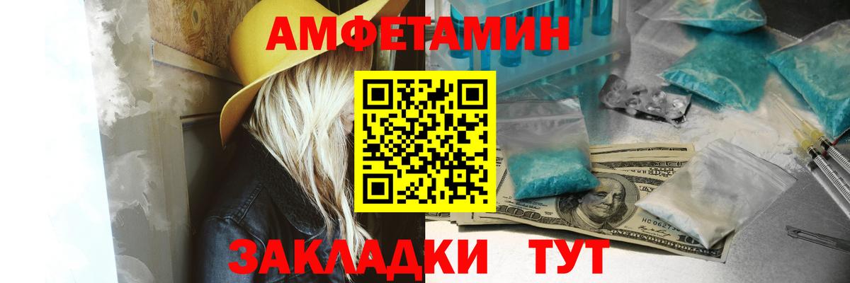 Amphetamine  Amphetamine 98%  Вход с VPN  Дагестанские Огни  Амфетамин 