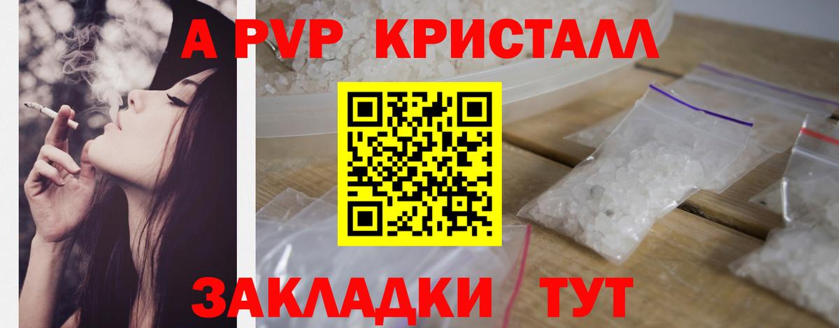 Alfa_PVP Crystall Дагестанские Огни