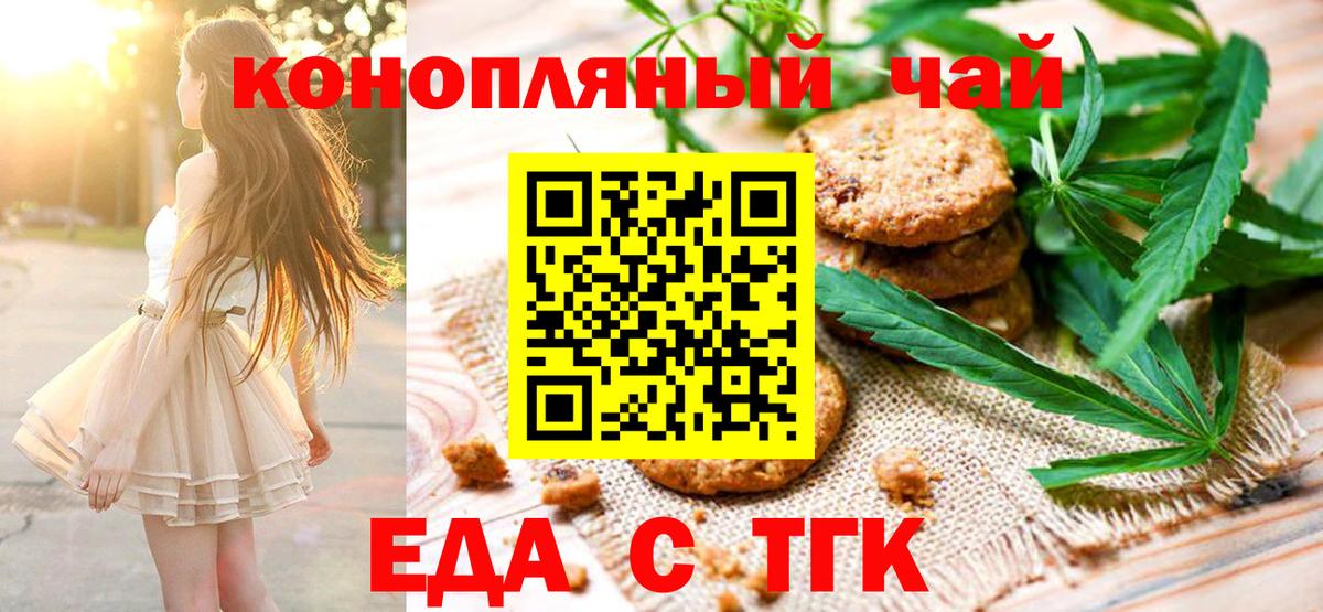 Печенье с ТГК марихуана Дагестанские Огни