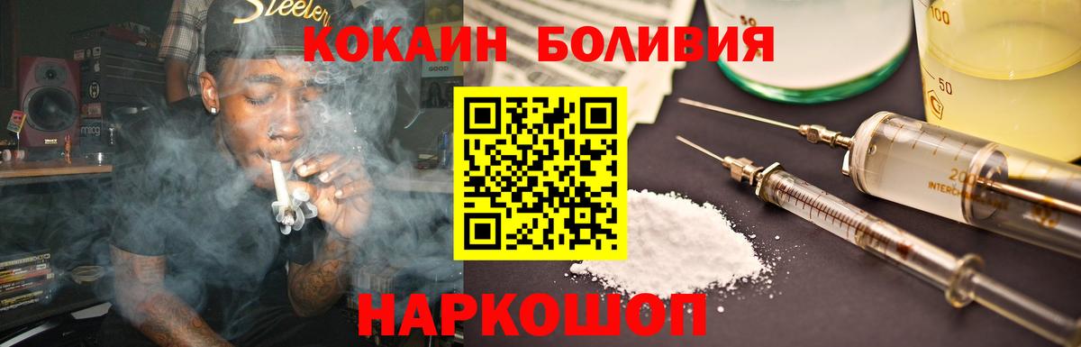 Дагестанские Огни  COCAIN  Cocaine Columbia  Вход с VPN  COCAIN Эквадор 