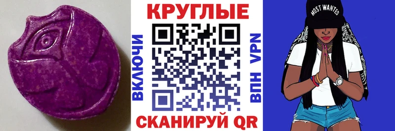 Ecstasy ешки закладки Дагестанские Огни