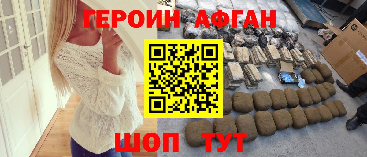 ГЕРОИН VHQ Дагестанские Огни