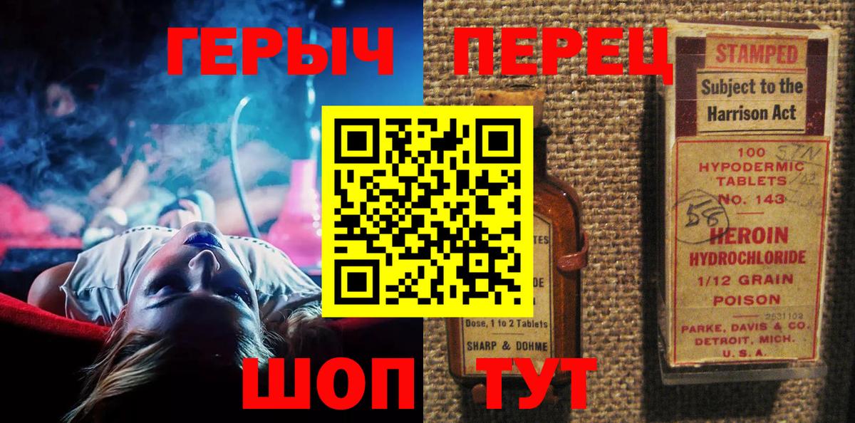 Героин белый  Вход с VPN  Дагестанские Огни 