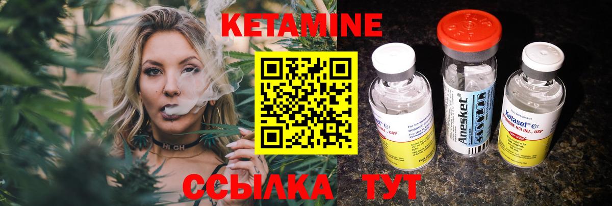 Дагестанские Огни  Кетамин VHQ  Вход с VPN 