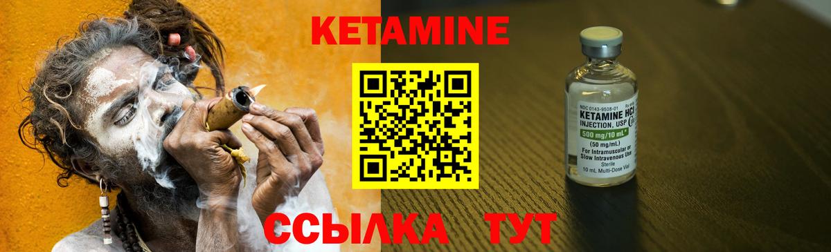 Кетамин ketamine Дагестанские Огни