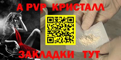 Альфа ПВП Добрянка