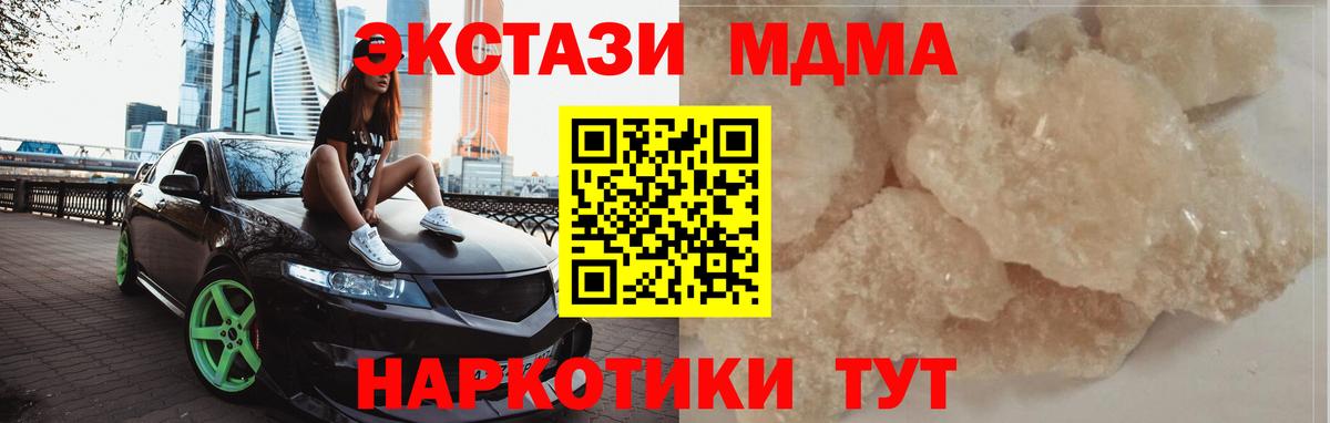 МДМА VHQ  MDMA  Дагестанские Огни  Вход с VPN  MDMA кристаллы 
