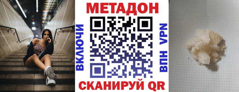 Метадон кристалл  что такое наркотик  Дагестанские Огни 