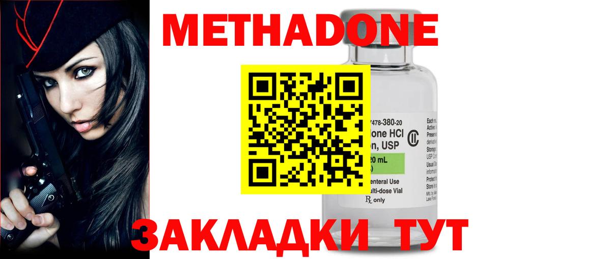 МЕТАДОН кристалл Дагестанские Огни