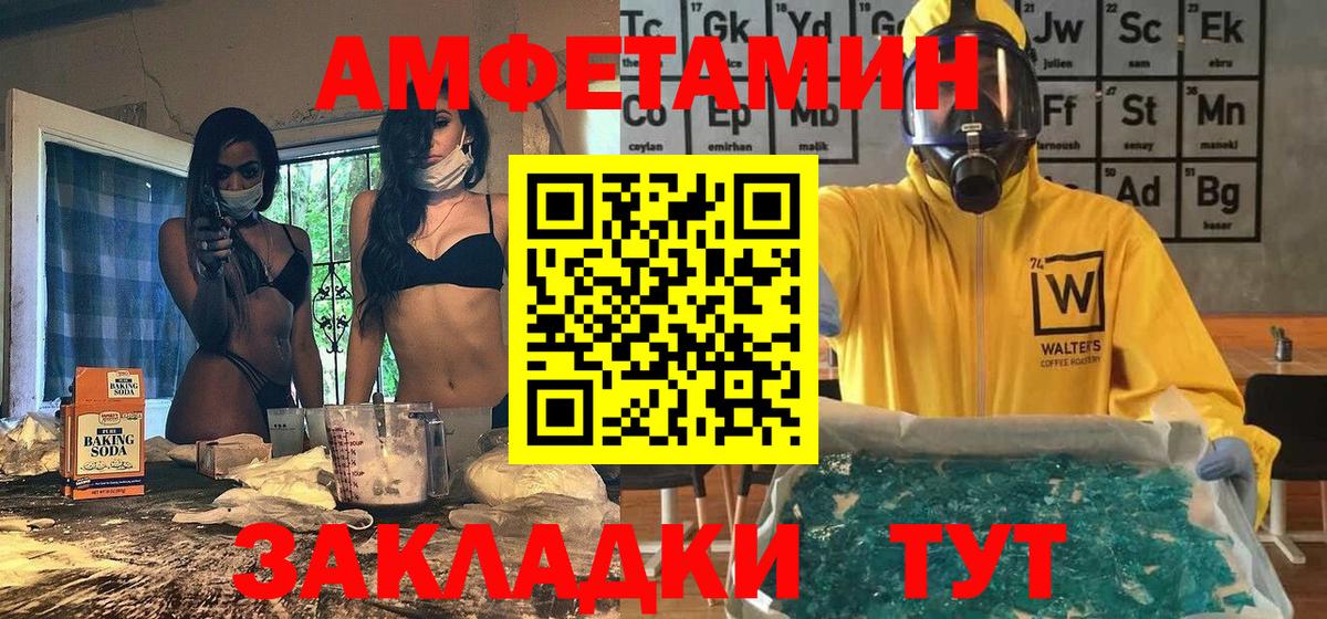 МЕТАМФЕТАМИН Methamphetamine  МЕТАМФЕТАМИН Methamphetamine  Дагестанские Огни  Вход с VPN 