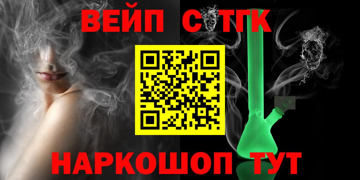 Дистиллят ТГК вейп  продажа наркотиков  Дистиллят ТГК вейп  Дагестанские Огни  ссылка на мегу рабочий сайт  Вход с VPN 